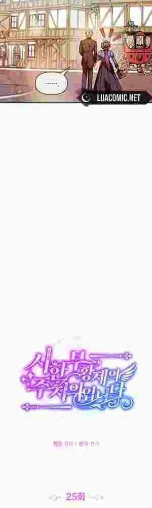 I’m the Dying Emperor’s Doctor Chapter 25 191 25
