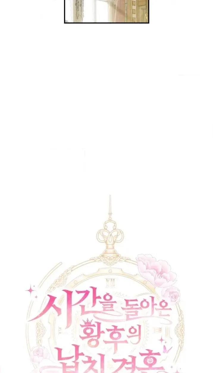 the empresss time reversed abducted marriage Chapter 70 259 b1301fcd040f