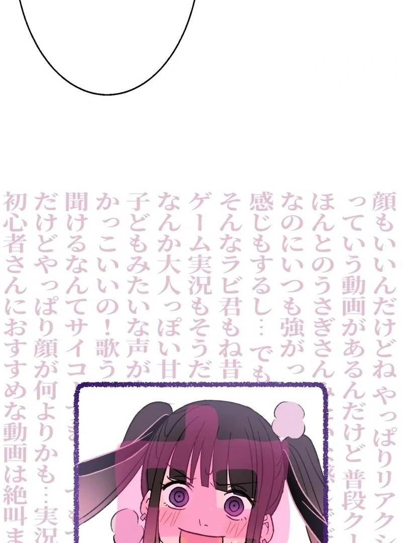 Moushin Listener: Falling in Love with a Dark Streamer Chapter 1 644 064