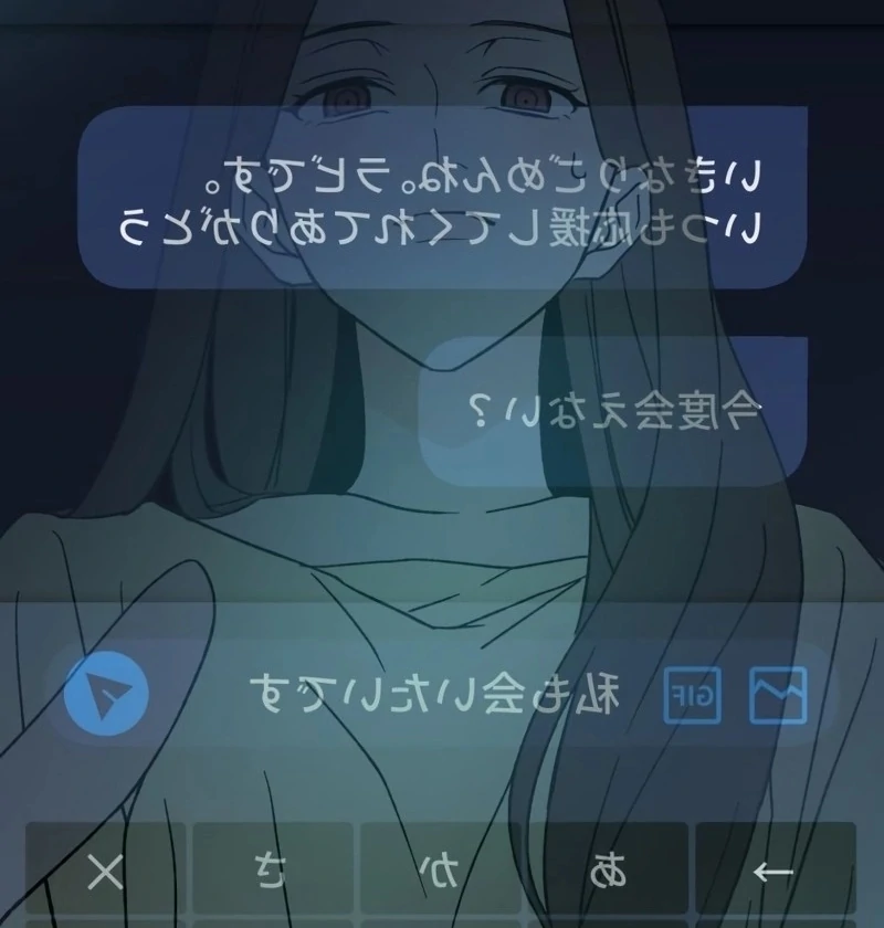 Moushin Listener: Falling in Love with a Dark Streamer Chapter 1 769 189