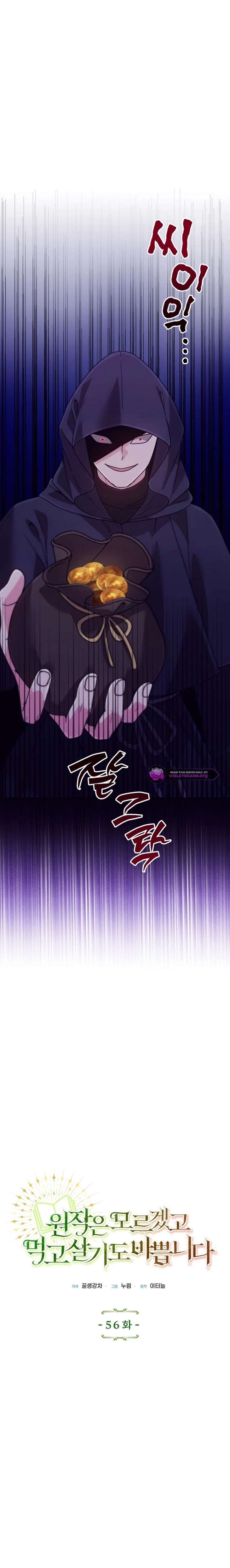 ch 56 7