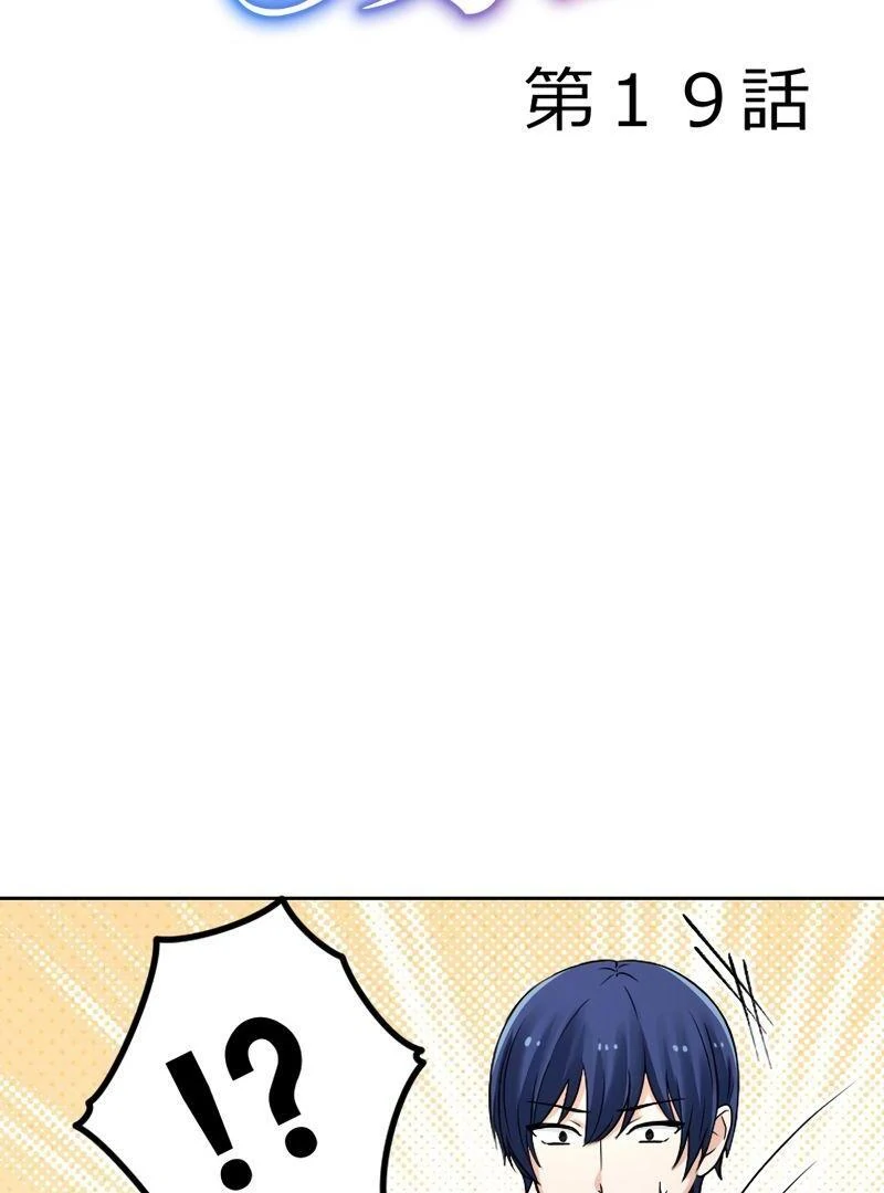 I’m the Bride Who Carried the Village’s Misfortune Chapter 19 360 002
