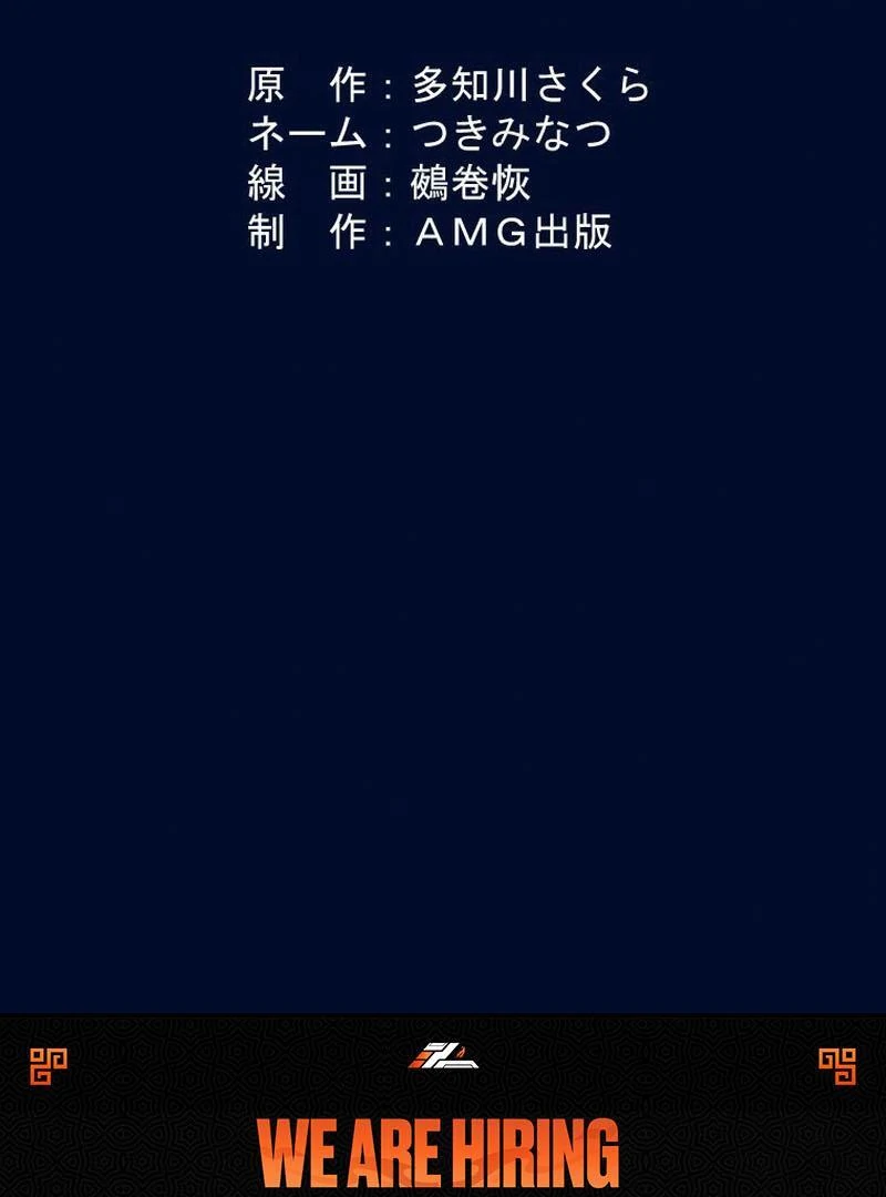 I’m the Bride Who Carried the Village’s Misfortune Chapter 20 421 102