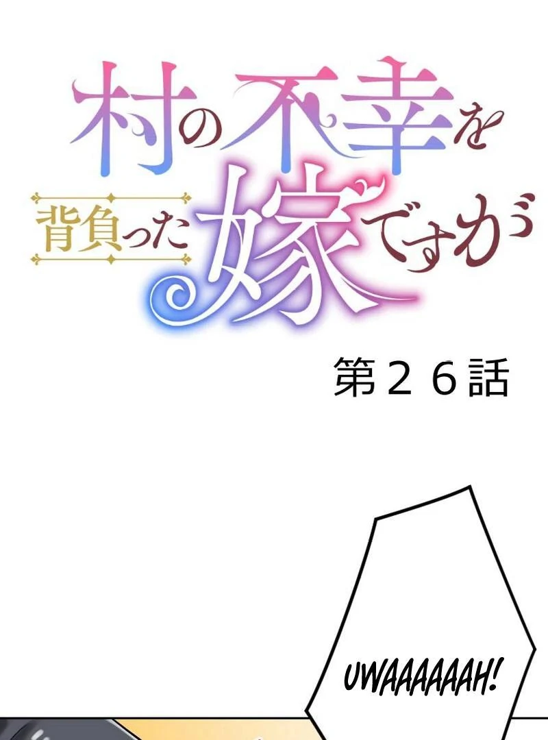 I’m the Bride Who Carried the Village’s Misfortune Chapter 26 368 007