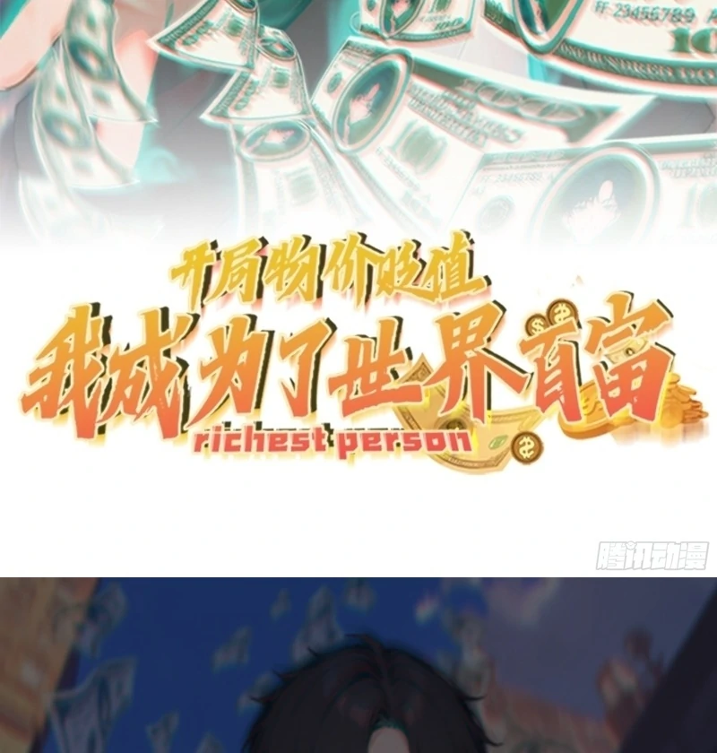 Prices Depreciated, and I Became the World’s Richest Person Chapter 1 374 91