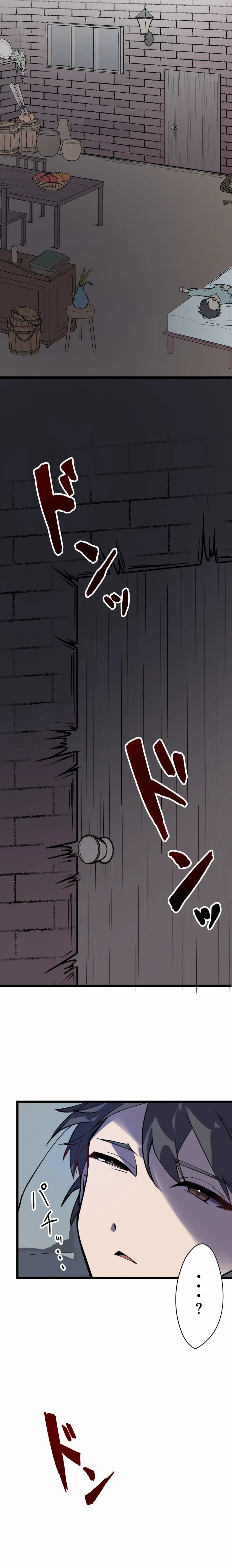 Let’s raise a witch who will destroy the world Chapter 1 83 13