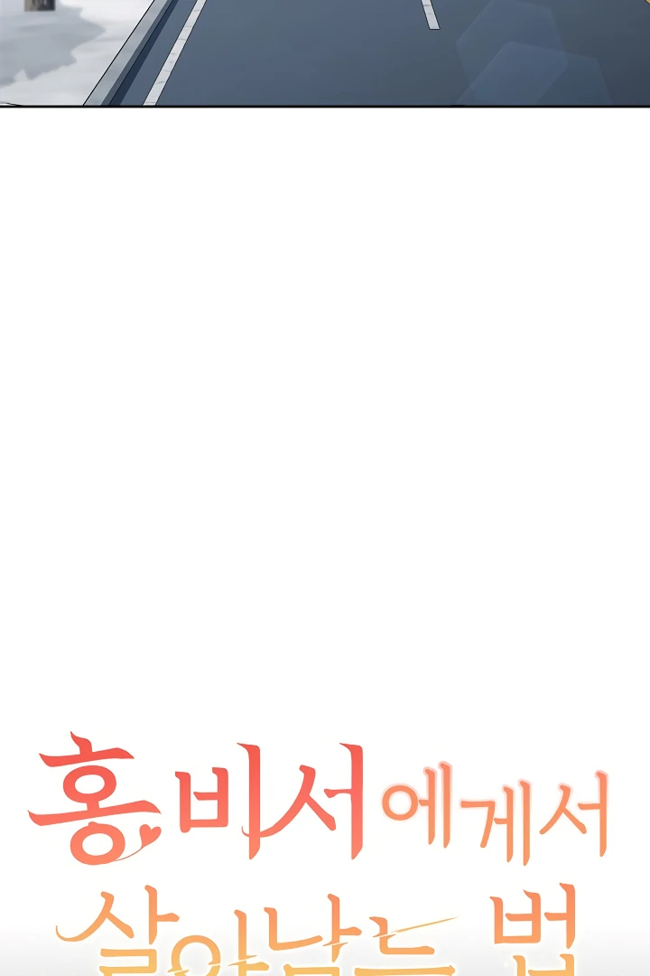 How to survive secretary Hong Chapter 33 442 039