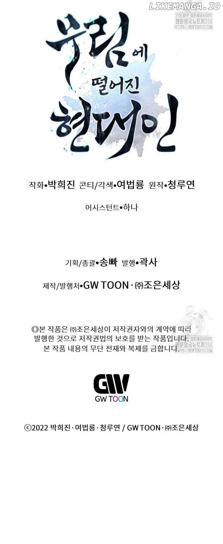 A Modern Man Who Got Transmigrated Into the Murim World Chapter 100 103 25