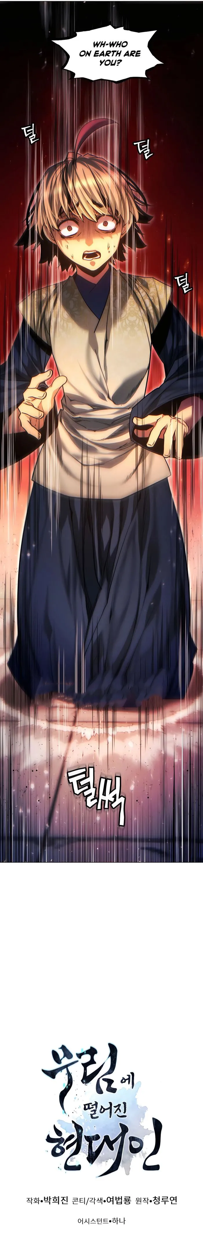 A Modern Man Who Got Transmigrated Into the Murim World Chapter 126 83 019