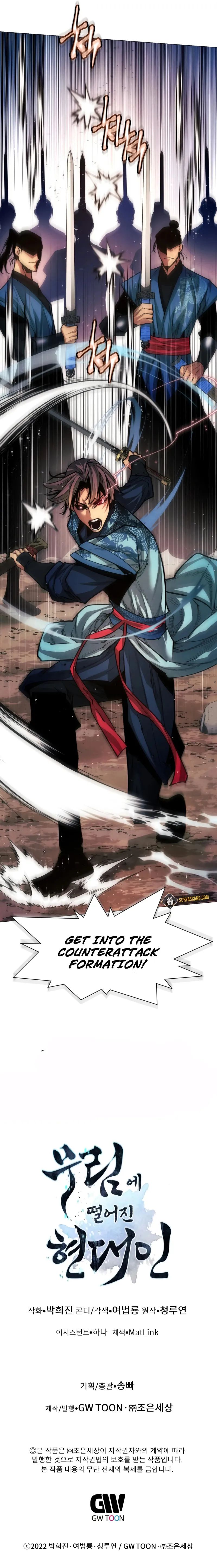 A Modern Man Who Got Transmigrated Into the Murim World Chapter 17 99 023