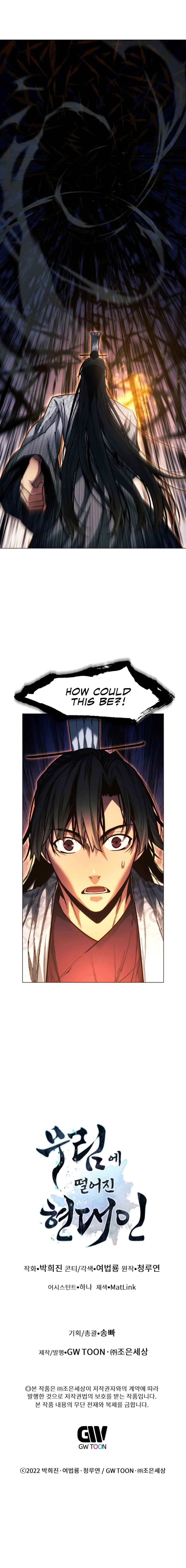 A Modern Man Who Got Transmigrated Into the Murim World Chapter 25 111 25