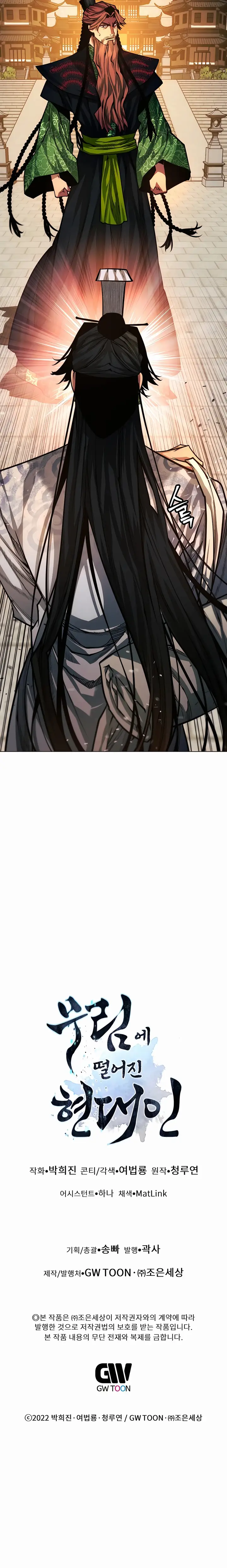 A Modern Man Who Got Transmigrated Into the Murim World Chapter 62 135 32