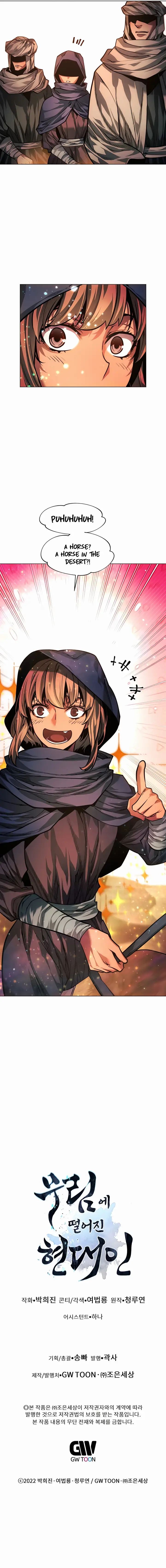 A Modern Man Who Got Transmigrated Into the Murim World Chapter 69 110 25