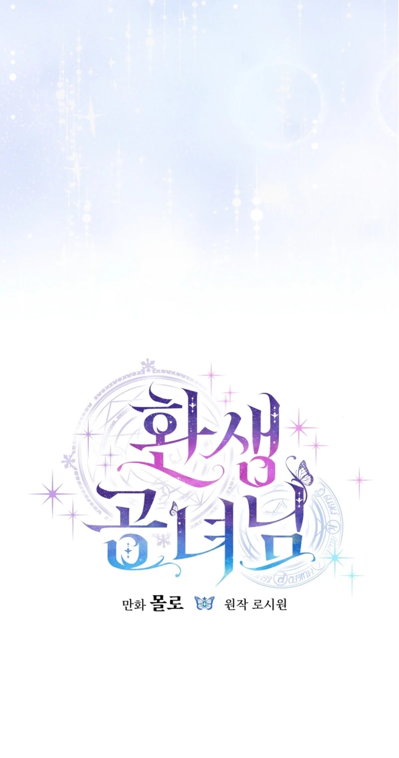 The Princess Reincarnation Chapter 84 296 fa480837500e