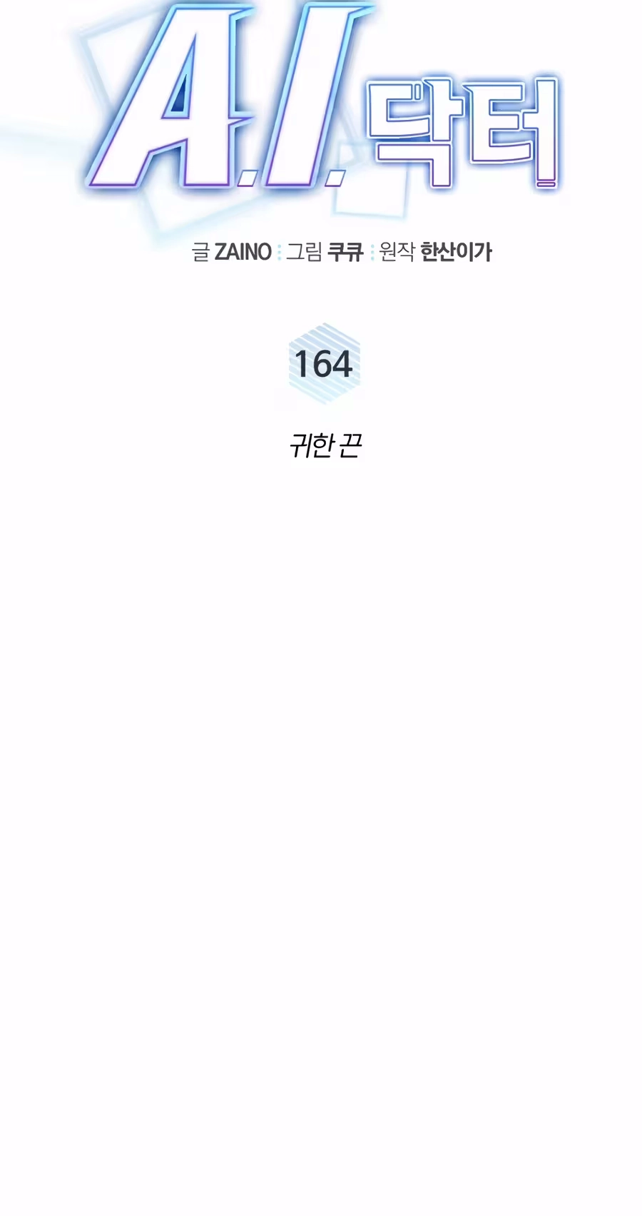 A.I. Doctor capítulo 164 página 40