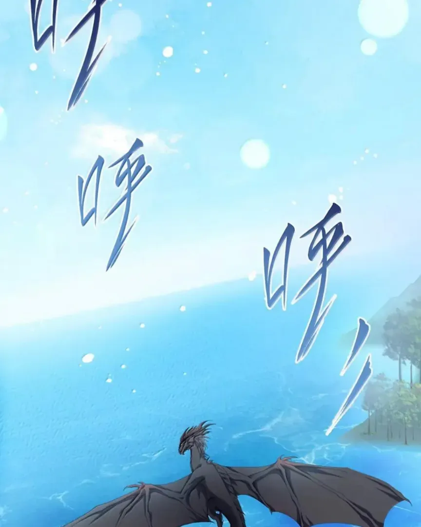 I Was Reborn as His Highness the Prince’s Little Evil Dragon Chapter 89 150 0238e4afa7ea