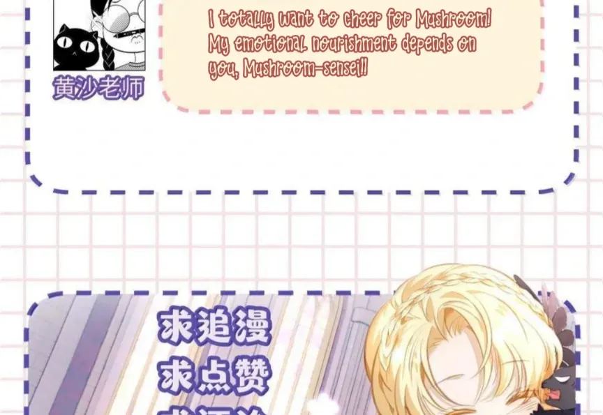 I Was Reborn as His Highness the Prince’s Little Evil Dragon Chapter 89 183 16cd0ee4d142