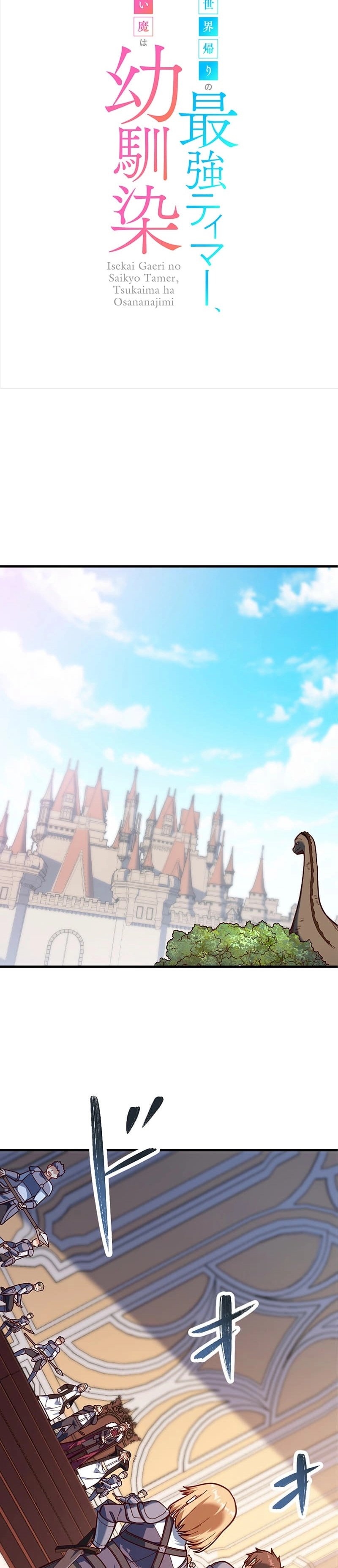The Strongest Tamer Returned from Another World with his Childhood Friend as his Familiar Chapter 47 112 15