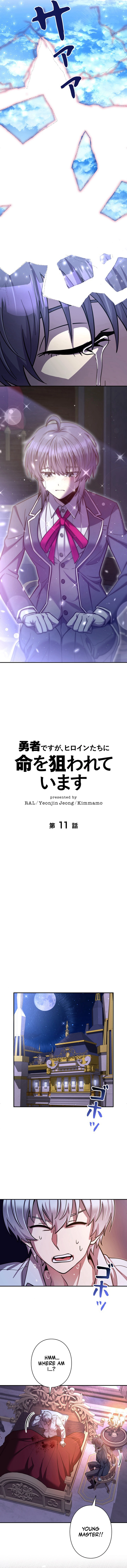 I’m a Hero, but the Heroines are Trying to Kill Me Chapter 11 50 07