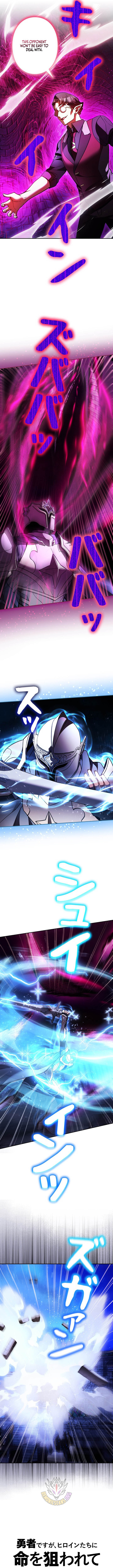 I’m a Hero, but the Heroines are Trying to Kill Me Chapter 54 41 02