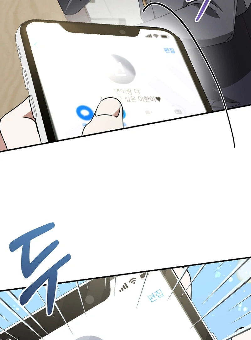 I Am in the Same Class as the Crazy Male Leads Chapter 10 470 049
