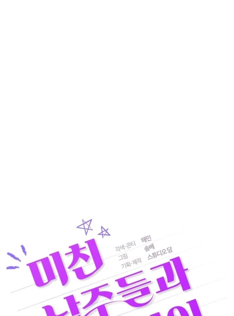 I Am in the Same Class as the Crazy Male Leads Chapter 43 555 056