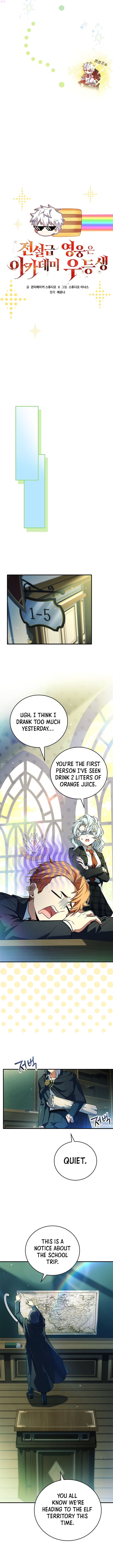The Legendary Hero is an Academy Honors Student Chapter 37 65 004
