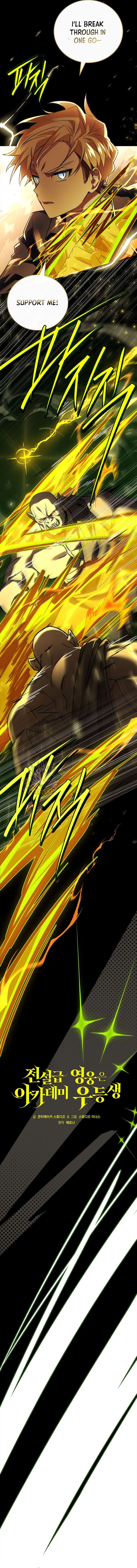 The Legendary Hero is an Academy Honors Student Chapter 59 66 02