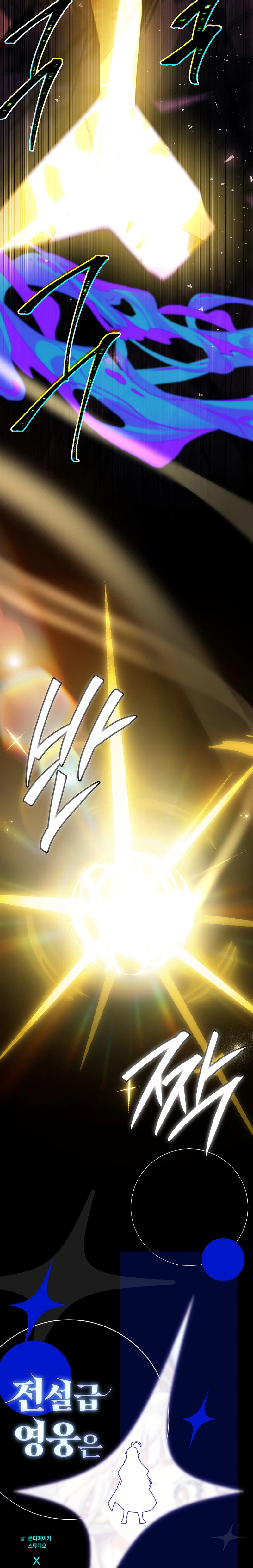 The Legendary Hero is an Academy Honors Student Chapter 89 165 12