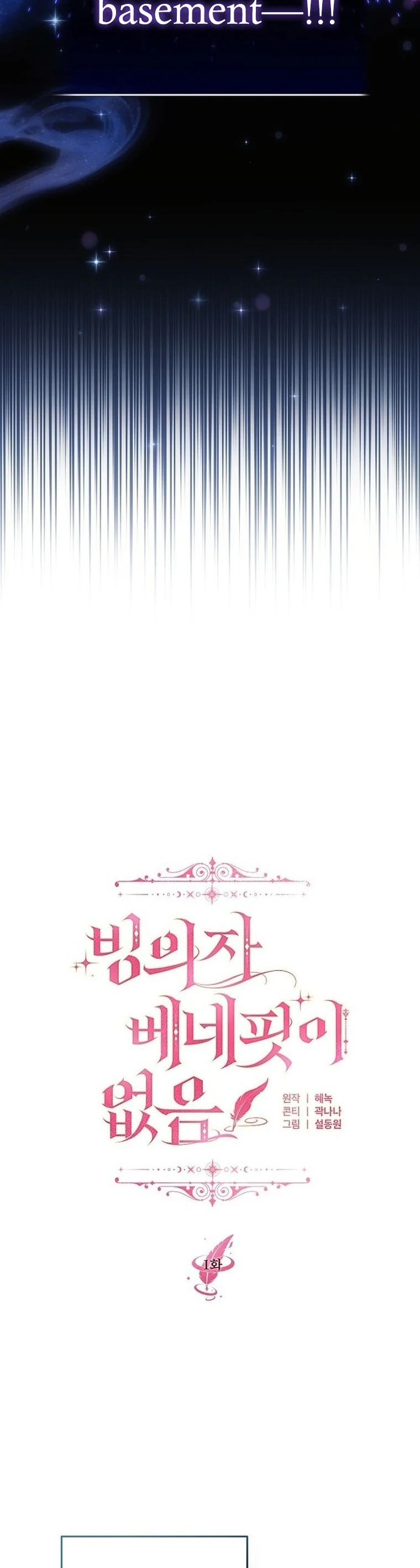 There Are No Benefits for the Possessor Chapter 1 249 05