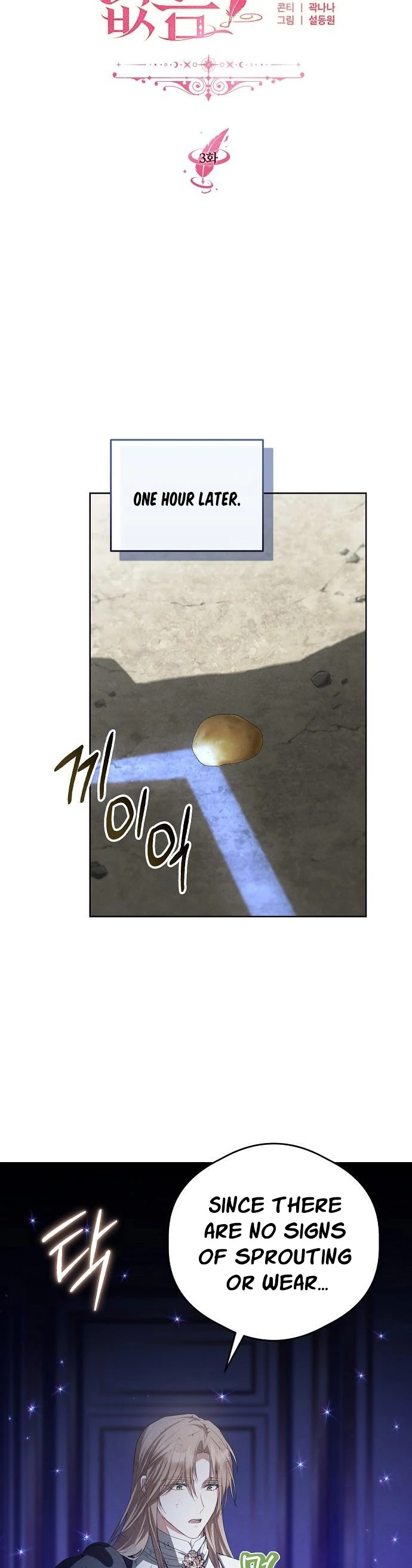 There Are No Benefits for the Possessor Chapter 3 215 16