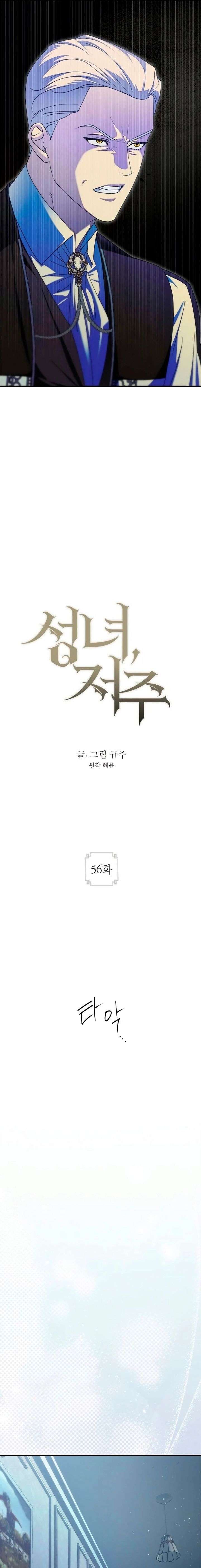 ch 56 10