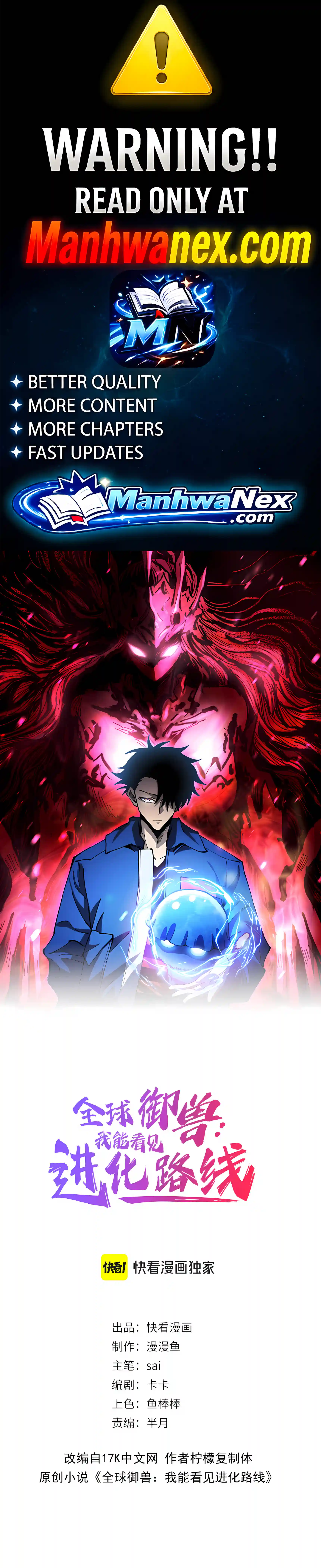 Global Beast Tamer: I Can See the Path of Evolution Chapter 100 136 6ee8fe7c0504 1 webp