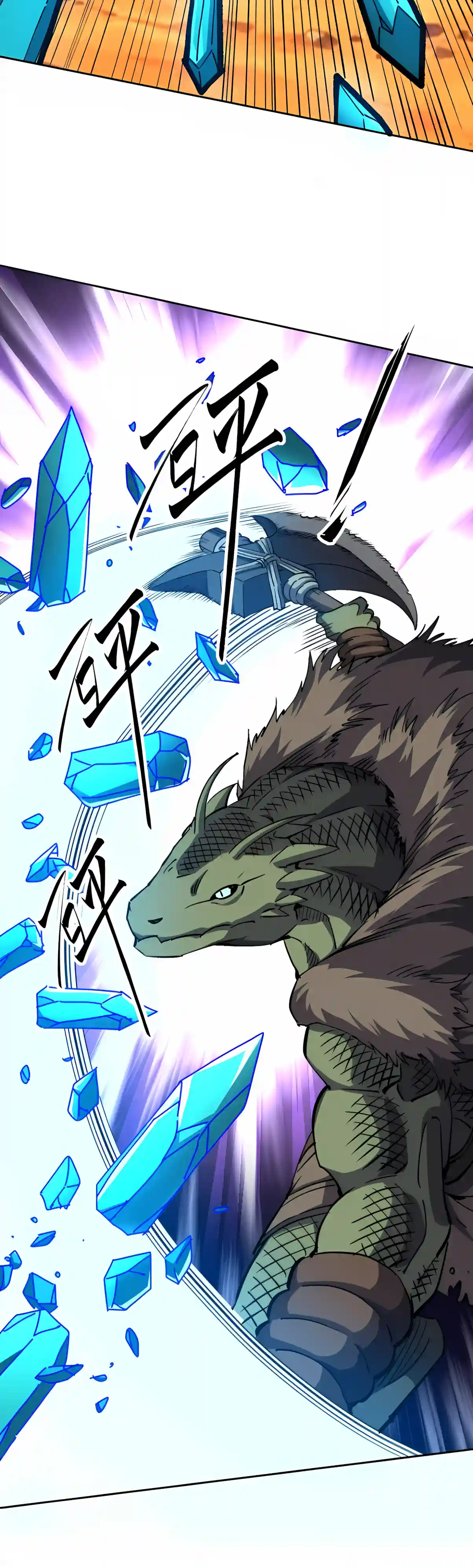 Global Beast Tamer: I Can See the Path of Evolution Chapter 106 108 f3311c5e24b8 6 webp