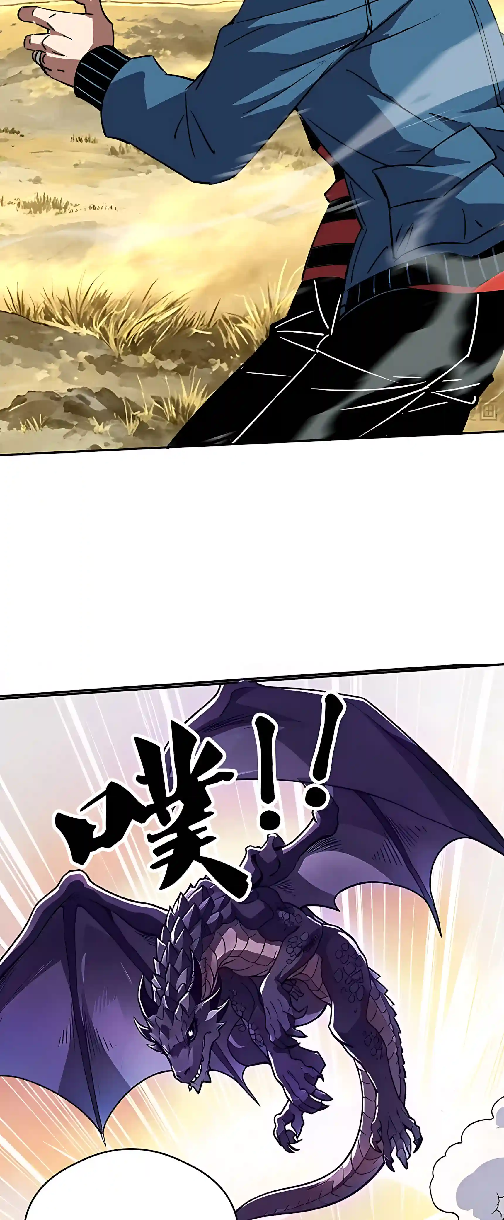 Global Beast Tamer: I Can See the Path of Evolution capítulo 110 página 28