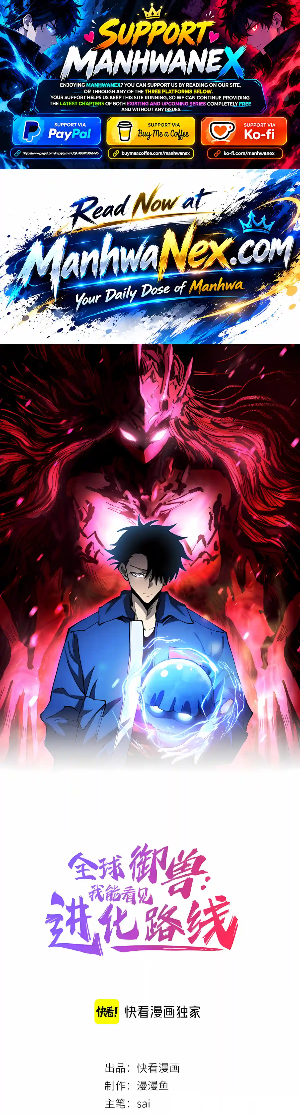 Global Beast Tamer: I Can See the Path of Evolution Chapter 113 4 765bcc8c2dce 1 webp
