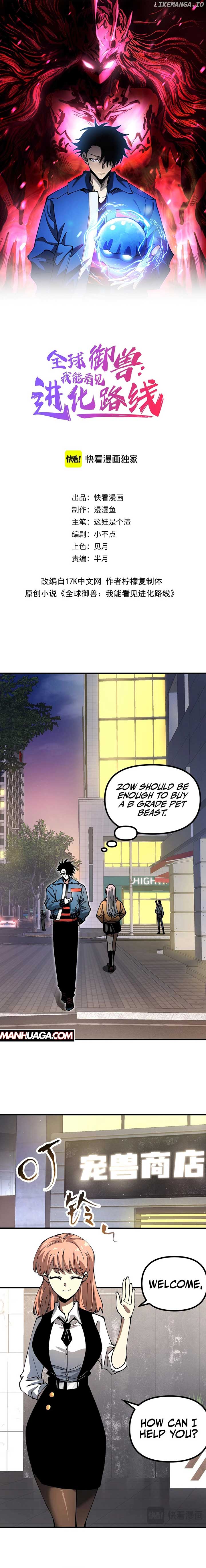 Global Beast Tamer: I Can See the Path of Evolution Chapter 14 54 02