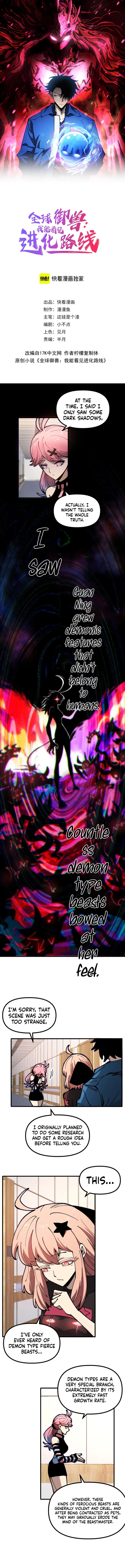 Global Beast Tamer: I Can See the Path of Evolution Chapter 46 29 1