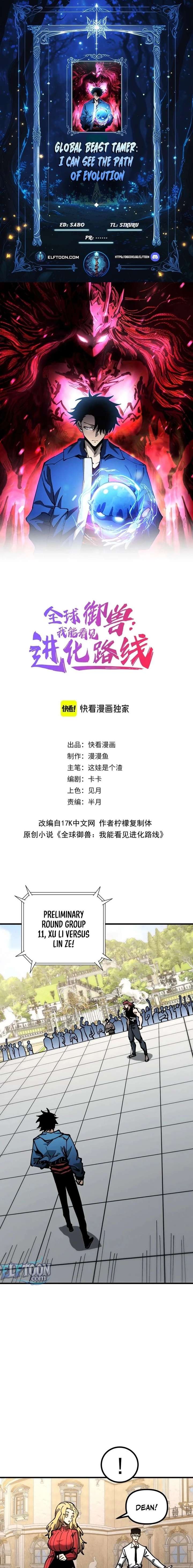 Global Beast Tamer: I Can See the Path of Evolution Chapter 60 40 ch 60 1