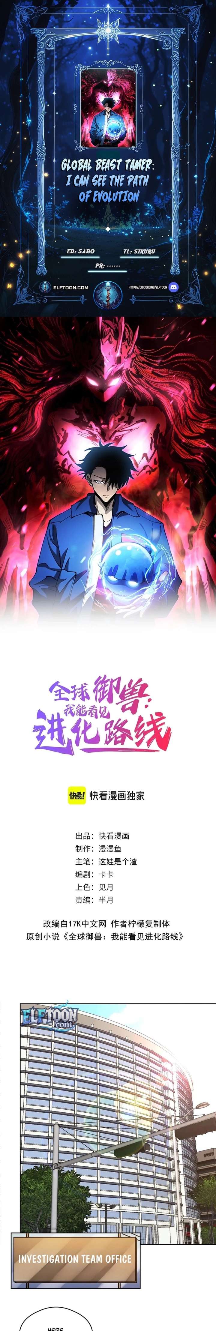 Global Beast Tamer: I Can See the Path of Evolution Chapter 63 46 ch 63 1