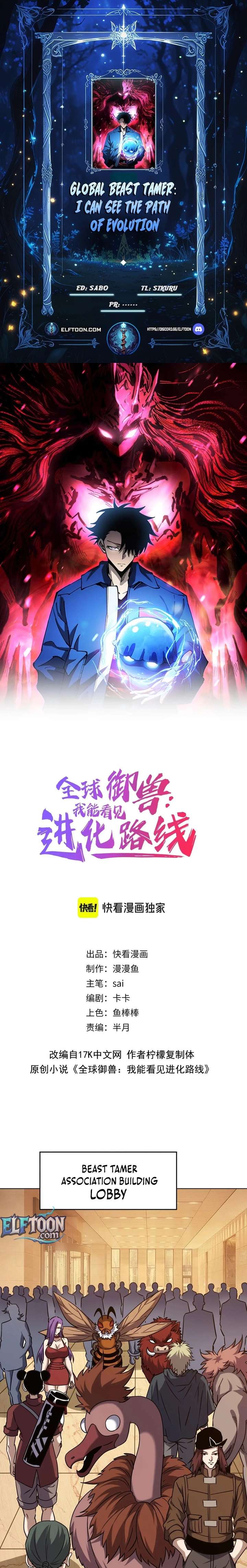 Global Beast Tamer: I Can See the Path of Evolution Chapter 67 46 ch 67 1