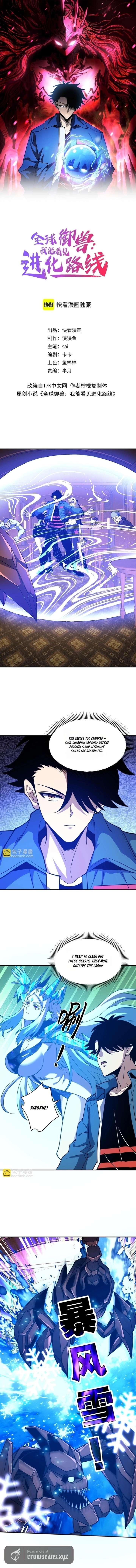 Global Beast Tamer: I Can See the Path of Evolution Chapter 77 35 ch 77 2