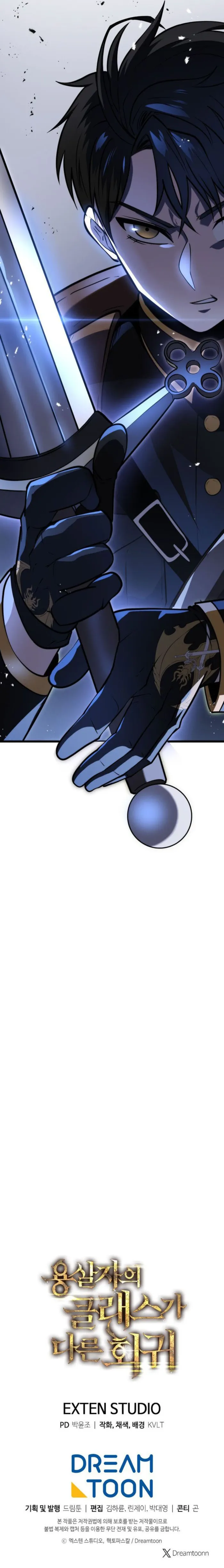 Dragonslayer’s Class Regression Chapter 23 79 018