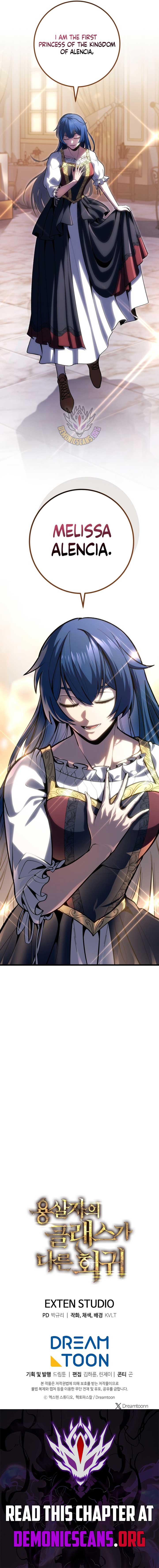 Dragonslayer’s Class Regression Chapter 49 71 15