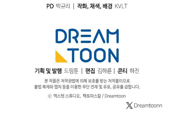 Dragonslayer’s Class Regression Chapter 72 56 ch 72 14