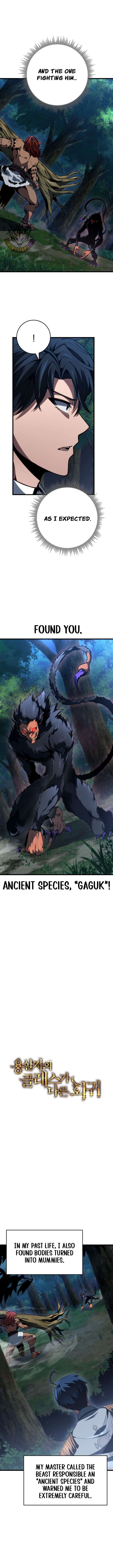 Dragonslayer’s Class Regression Chapter 73 47 ch 73 5