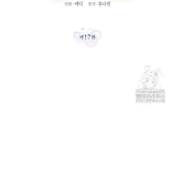 A Strange But Effective Villainess Life Chapter 17 292 09