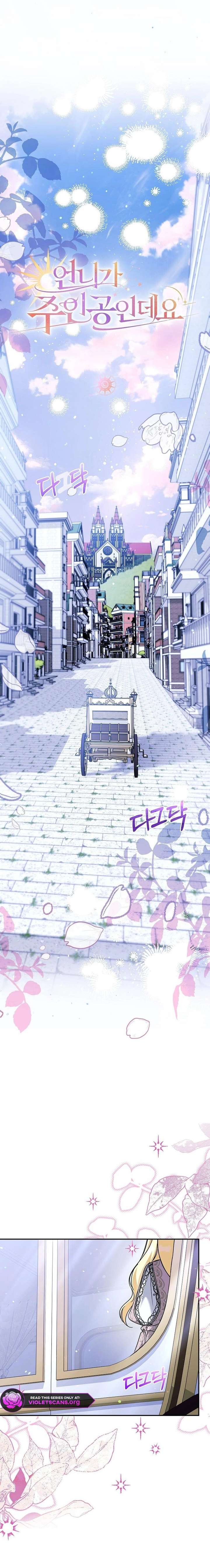 My Sister Is the Main Character Chapter 76 83 ch 76 17