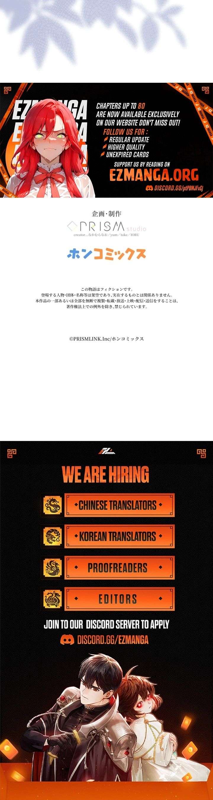 Forget That Night, Your Majesty Chapter 70 52 ch 70 13