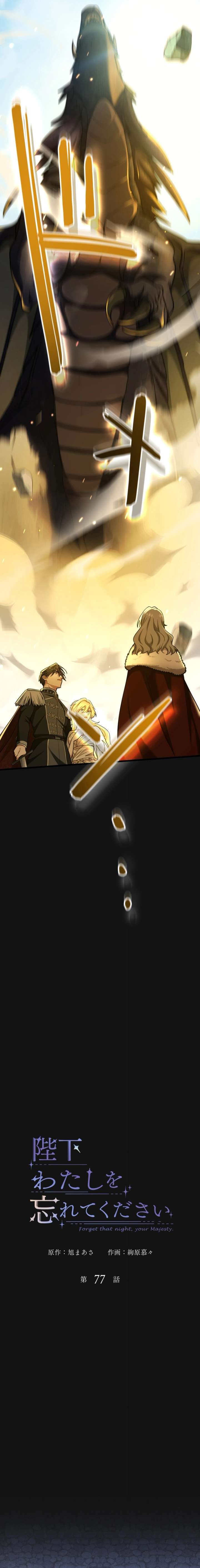 ch 77 3